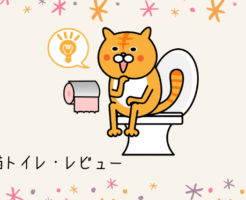 【デオトイレ】固まらない猫砂だと？？猫トイレレビュー